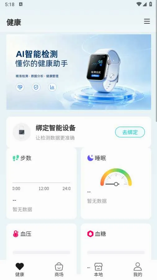 ��ල���(AIҽѧģ��ƽ̨)v1.0.6 ��׿���ͼ