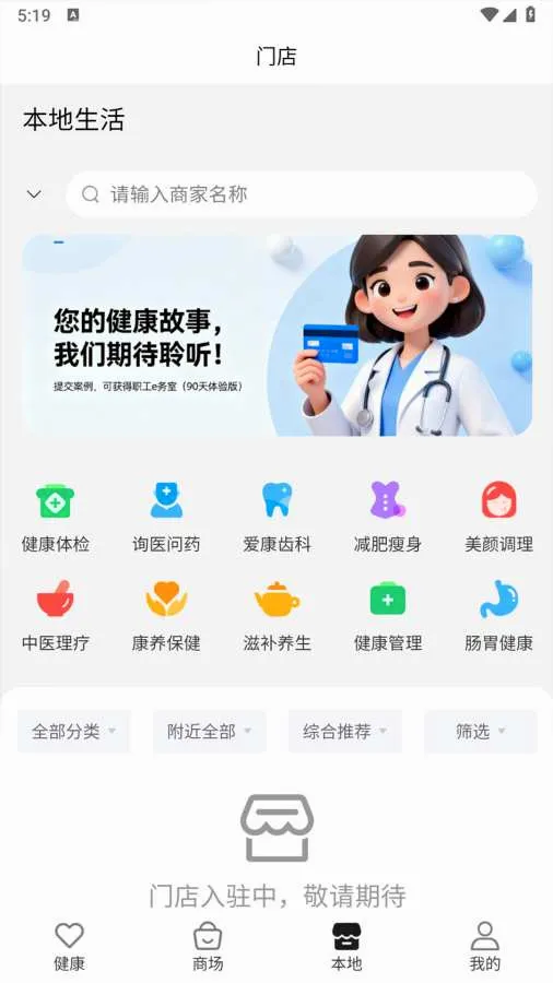 ��ල���(AIҽѧģ��ƽ̨)v1.0.6 ��׿���ͼ