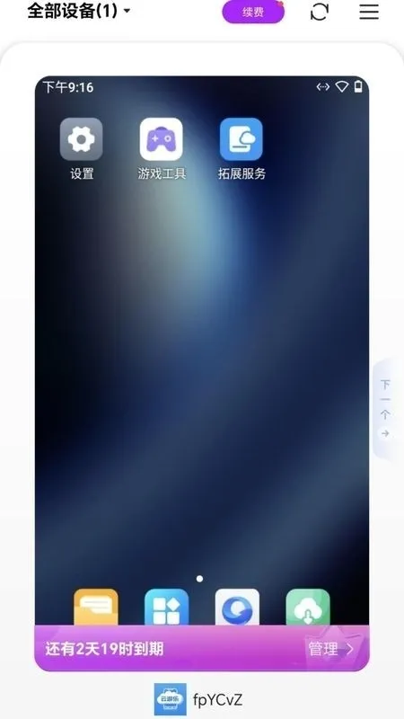 ���������ֻ�2026���°汾v5.9.7 ��׿���ͼ