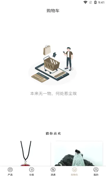 ��ʯ��(�鱦����ƽ̨)v5.2.5 ��Ѱ��ͼ