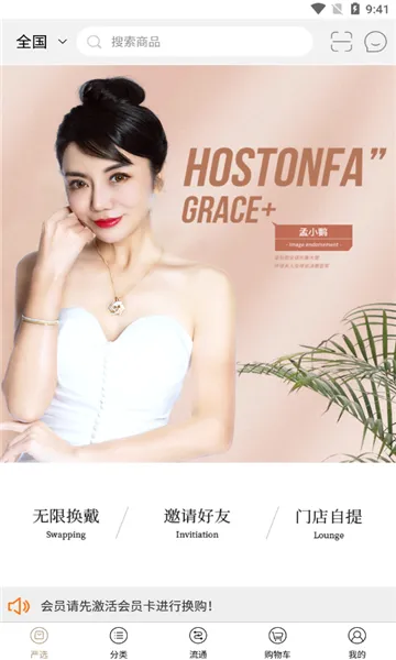 ��ʯ��(�鱦����ƽ̨)v5.2.5 ��Ѱ��ͼ