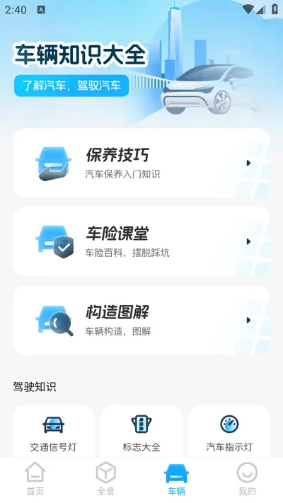 GS����ʵ������(��ͼ����app)v1.0.6 �ֻ����ͼ