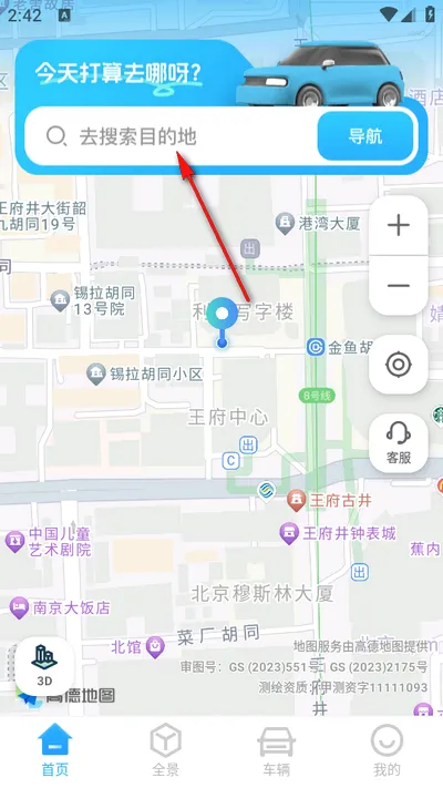 GS����ʵ������(��ͼ����app)