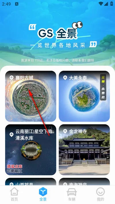 GS����ʵ������(��ͼ����app)