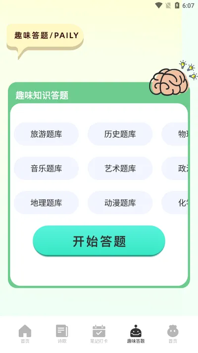 ������2026���°汾v1.1 �ֻ����ͼ