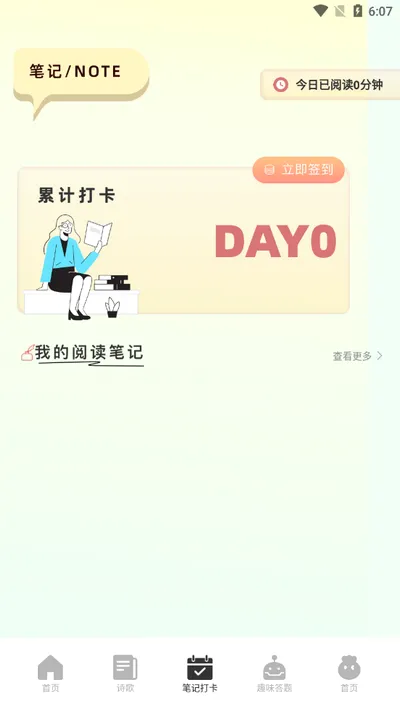 ������2026���°汾v1.1 �ֻ����ͼ