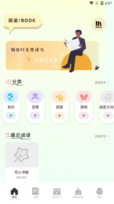������2026���°汾v1.1 �ֻ����ͼ