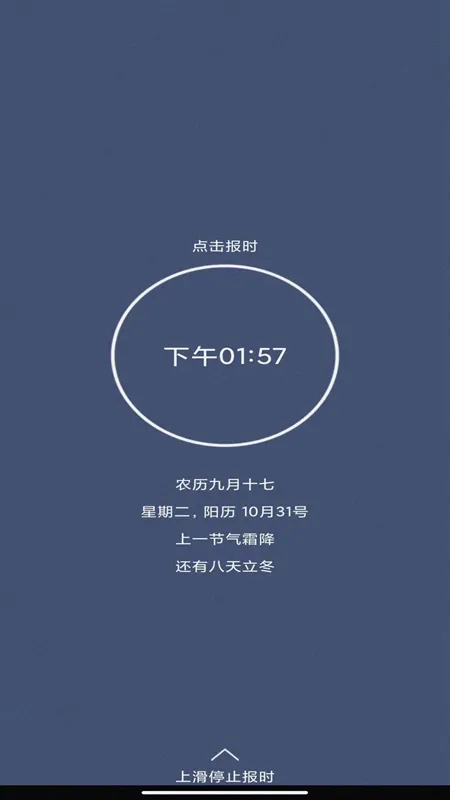 ��ʱ����2026���°汾v11.0.1 �ٷ������ͼ