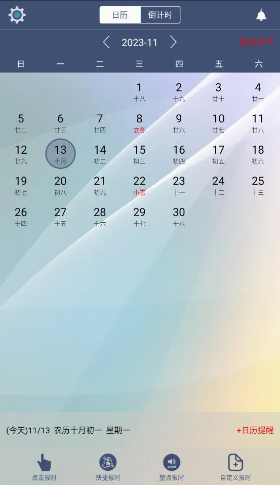 ��ʱ����2026���°汾v11.0.1 �ٷ������ͼ