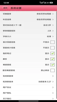 �繤֤���Ա��䰲׿���ֻ���v3.27 ��׿���ͼ