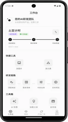 ��ռ�(AIӦ�ÿ�������)v1.0.1 ��Ѱ��ͼ