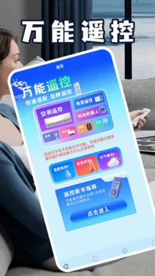 �յ�ң����i�갲(�ǻ�����Ӧ��)v1.3 �ֻ����ͼ