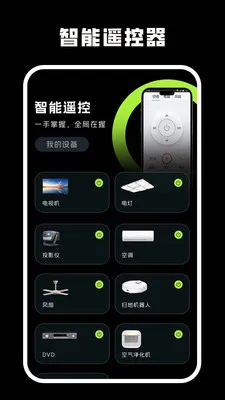����ң��+���ܰ�׿���ֻ���v1.0.1 �ٷ������ͼ