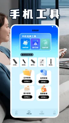 �յ�ң����i�갲(�ǻ�����Ӧ��)v1.3 �ֻ����ͼ