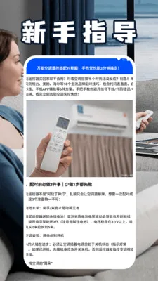 �յ�ң����i�갲(�ǻ�����Ӧ��)v1.3 �ֻ����ͼ
