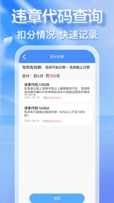 Υ�½�ͨͨ(�������з���)v1.0.5 ��׿���ͼ