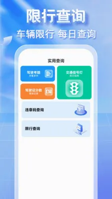 Υ�½�ͨͨ(�������з���)v1.0.5 ��׿���ͼ
