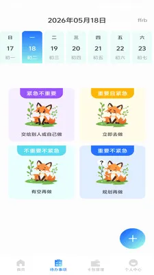 NFC���ܶ�дһ��ͨ2026���°汾v1.0.0 �ֻ����ͼ