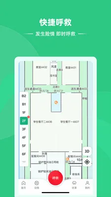 ά�������(Ӧ������ƽ̨)v2.0.19 ��׿���ͼ