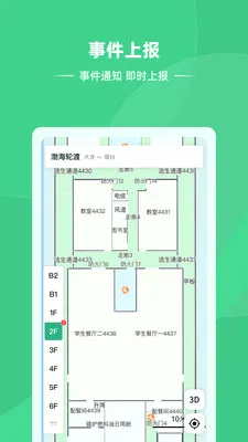 ά�������(Ӧ������ƽ̨)v2.0.19 ��׿���ͼ