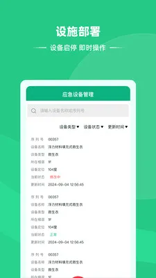 ά�������(Ӧ������ƽ̨)v2.0.19 ��׿���ͼ