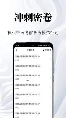 ִҵҩʦ�����(ҩʦ����ˢ��app)v1.2 �ٷ������ͼ