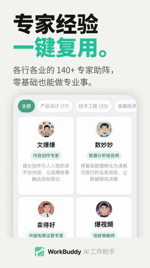 WorkBuddy�����ֻ���v1.0.0 �ֻ����ͼ