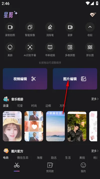 �Ǽ�2026���°汾v5.1.6 �ٷ������ͼ