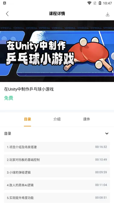 VipSkill(��Ϸ�������߽���)