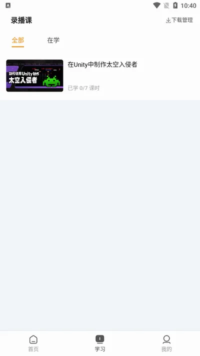 VipSkill(��Ϸ�������߽���)v1.1.5 �ֻ����ͼ