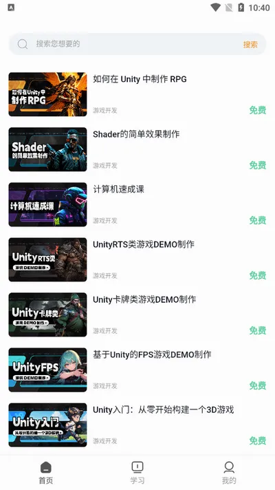 VipSkill(��Ϸ�������߽���)v1.1.5 �ֻ����ͼ