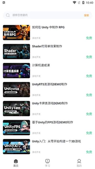 VipSkill(��Ϸ�������߽���)v1.1.5 �ֻ����ͼ