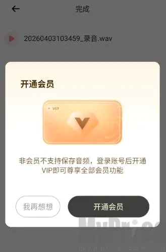 音乐格式转换器安卓版手机版 音乐格式转换器安卓版手机版