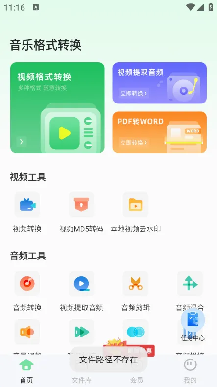 ���ָ�ʽת������׿���ֻ���v2.1.1 ��׿���ͼ