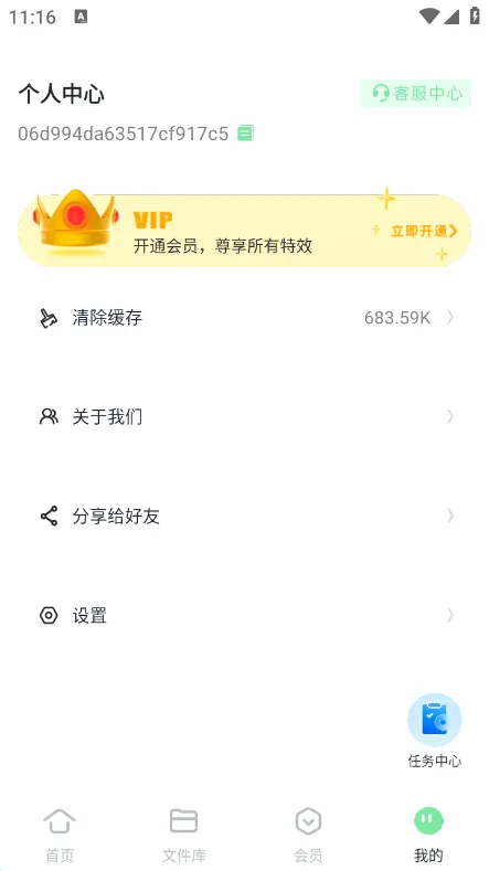 ���ָ�ʽת������׿���ֻ���v2.1.1 ��׿���ͼ