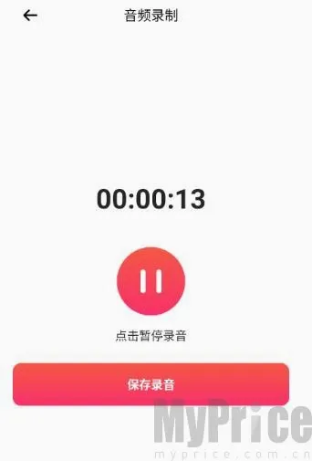音乐格式转换器安卓版手机版 音乐格式转换器安卓版手机版