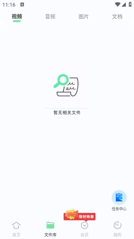 ���ָ�ʽת������׿���ֻ���v2.1.1 ��׿���ͼ