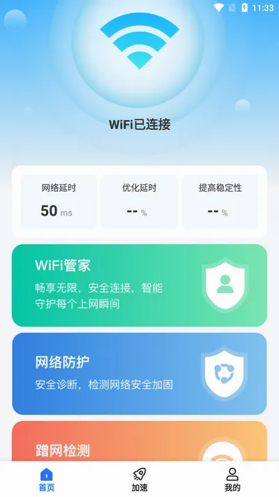 ����WiFi������(WiFi���ӹ���)
