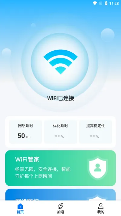 ����WiFi������(WiFi���ӹ���)v1.0.2.1001 �ٷ������ͼ