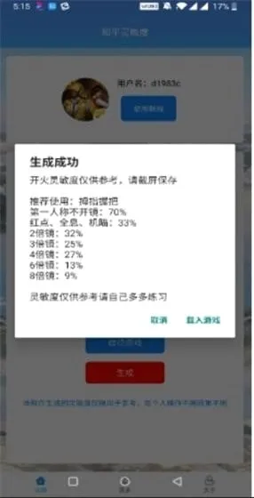 ��ͯ������(�Լ�����������)v1.2.5 ��Ѱ��ͼ