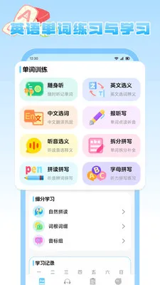 ����Ȥѧ(Ӣ�ﵥ��ѧϰ)v1.2 �ֻ����ͼ