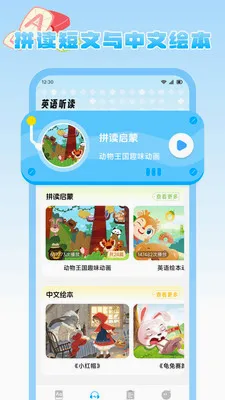 ����Ȥѧ(Ӣ�ﵥ��ѧϰ)v1.2 �ֻ����ͼ