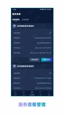 ��ʢ������Դ�����ֻ���v1.1.2 �ٷ������ͼ