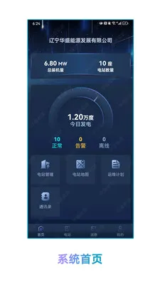 ��ʢ������Դ�����ֻ���v1.1.2 �ٷ������ͼ