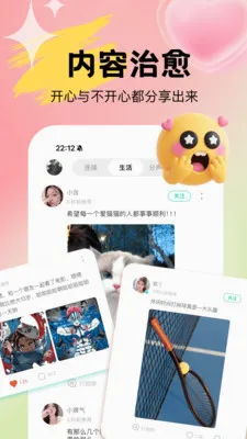 Uta��ta���Ͳ��µ�(�������Ӧ��)v1.0.2 �ٷ������ͼ