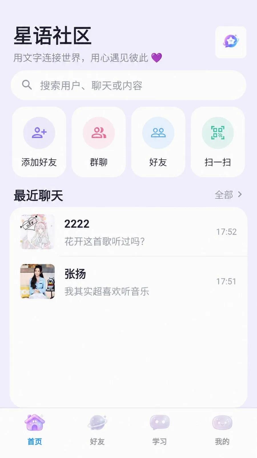 ��������(���Ϲ�ͨƽ̨)v3.8.6 �ֻ����ͼ