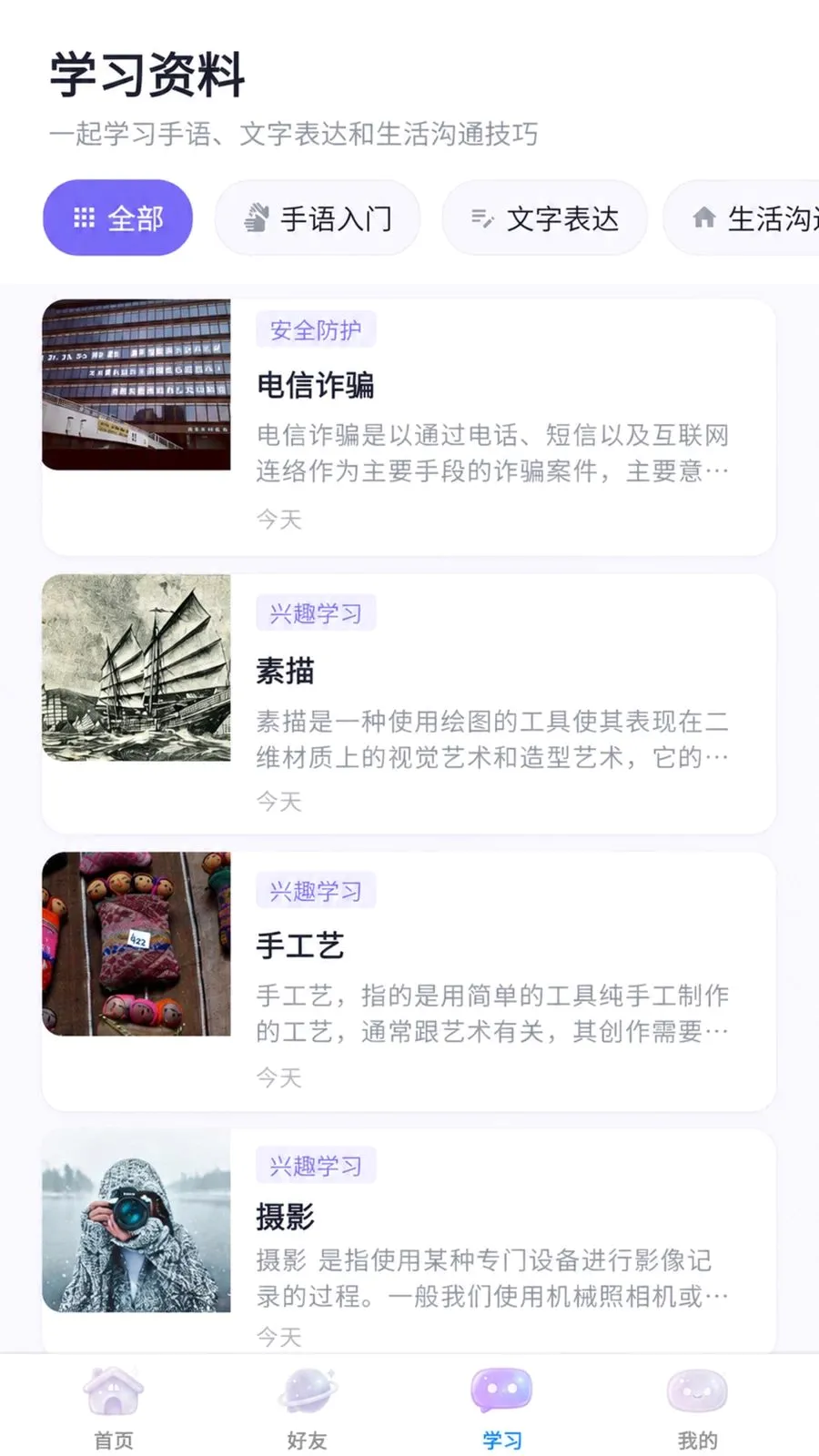 ��������(���Ϲ�ͨƽ̨)v3.8.6 �ֻ����ͼ