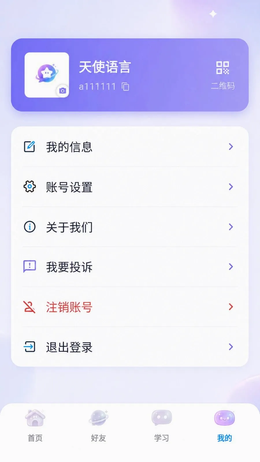 ��������(���Ϲ�ͨƽ̨)v3.8.6 �ֻ����ͼ