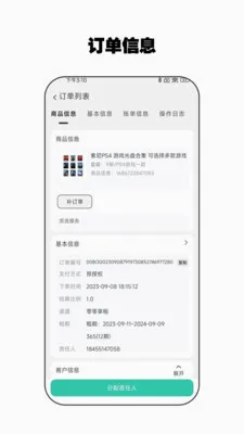 ����ܼ�(�̼Ҷ�������)v2.4.5 ��׿���ͼ