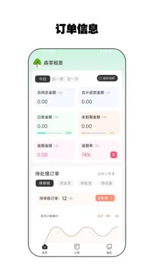 ����ܼ�(�̼Ҷ�������)v2.4.5 ��׿���ͼ